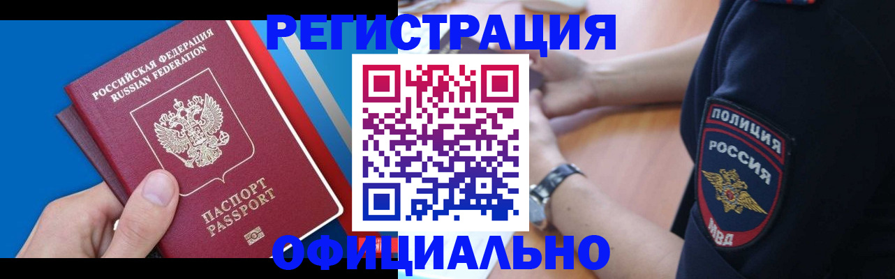 прописка иностранных граждан в Жуковском